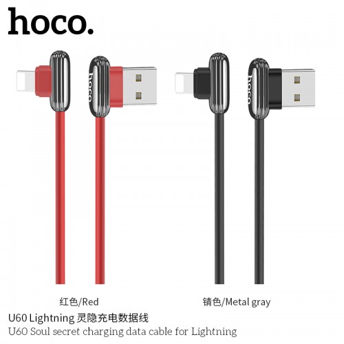 U60 Soul Secret Charging Data Cable For Lightning